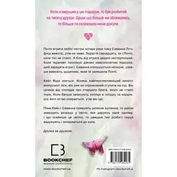 Тисяча друзок - Тіллі Коул BookChef (9786175484265) - мініатюра 3