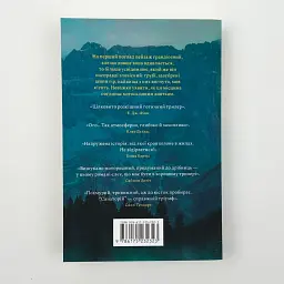 Санаторій - Сара Пірс | Артбукс, книга українською, нова, м'яка