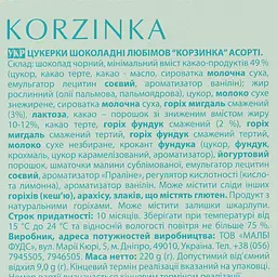 Цукерки Любімов Кошик асорті 220 г (563543) - мініатюра 4