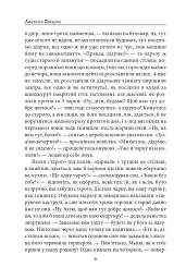 Міські історії - Анатолій Дімаров - мініатюра 7