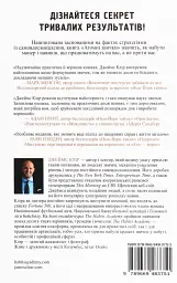 Атомні звички — Клір Джеймс | КМ-БУКС, книга українською, нова, тверда - мініатюра 6