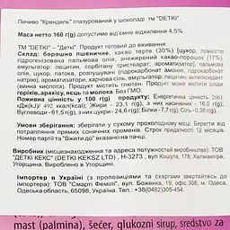 Печиво Detki Mini Pretze Крендель какао 160 г - мініатюра 4