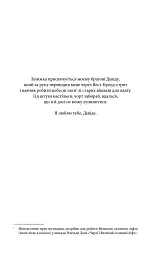 Куджо - Стівен Кінг - мініатюра 7