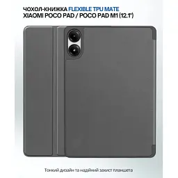 Чохол до планшета BeCover Flexible TPU Mate Xiaomi Poco Pad / Poco Pad M1 (12.1") Grey (711585)