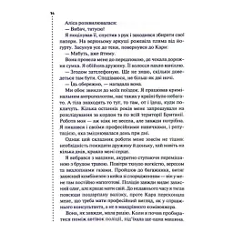 Книга Поклик з могили. Четверте розслідування - Саймон Бекетт КСД (9786171511538) - мініатюра 11