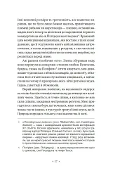 «Поклик Ктулгу» та інші історії жаху - мініатюра 13