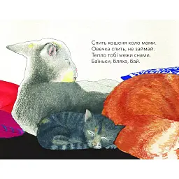 Книга Баю, бляха, бай - Адам Менсбах Vivat (9789669827616) - мініатюра 9