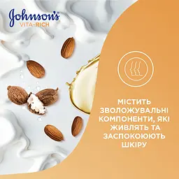 Лосьйон для тіла Johnson’s Vita-Rich Живильний з маслом ши та мигдалю 400 мл - мініатюра 7