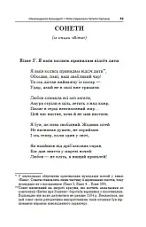 500-літні СОНЕТИ. SONETTI di 500 anni fa - Мікеланджело Буонарроті - мініатюра 8