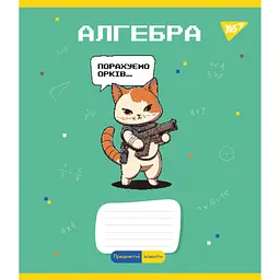Зошит Yes набір предметних Military animals 48 аркушів 8 шт (766789) - мініатюра 2