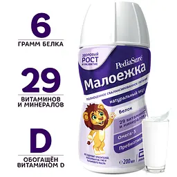 Дитяче харчування PediaSure Малоїжка Натуральний, 200 мл - мініатюра 2
