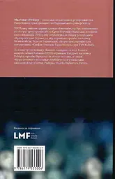Болото солодше за мед. Голоси комуністичної Албанії - мініатюра 2