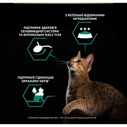 Вологий корм для дорослих котів після стерилізації Purina Pro Plan Sterilised шматочки у паштеті з тунцем та лососем 85 г (12458938) - мініатюра 6