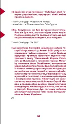 Вишиваний. Король України - мініатюра 4