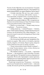 Повний місяць - Андрій Кокотюха - мініатюра 10