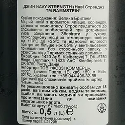 Уцінка. Джин Rammstein Navy Strenth 57% 0.5 л - мініатюра 6
