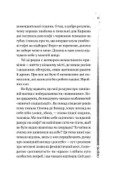 Повітряна й тривожна книжка - Ірина Славінська - мініатюра 4