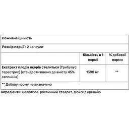 Екстракт трибулуса Nutrex Research Tribulus Black 1300, 120 капсул - мініатюра 3