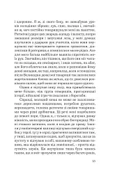 Святий Антоній Падуанський. Я і диявол - Ріно Камільєрі - мініатюра 10