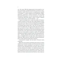 Книга Ніч у Лісабоні - Еріх Марія Ремарк КСД (9786171517240) - мініатюра 7