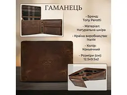 Чоловічий портмоне Arno 533 Коньячний 12.5х9.5х2 см TONY PEROTTI acs0032463 - мініатюра 3