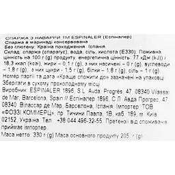 Спаржа Espinaler розмір 6/9, 330 г (947938) - мініатюра 5