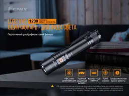 Ліхтар ручний Fenix LD32 UVC - мініатюра 6