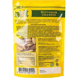 Фісташки  Eat4Fit смажені солоні 150 г - мініатюра 2