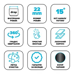 Поворотний адаптер 360° Drop CL360F-BL для змішувача - Кут нахилу 15°, внутрішня F 24мм - мініатюра 6