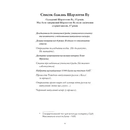 Лиш мить - і вже дорослі - Емі Лі BookChef (9786175483602) - мініатюра 5
