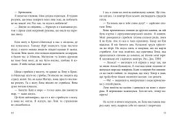 Воротар і море - мініатюра 4