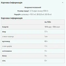 Розчинна Вівсянка Instant Oats - 2500г Натуральна - мініатюра 2