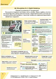 Алгебра. Підручник 7 клас - мініатюра 6