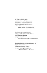 Кушмарджак - мініатюра 4