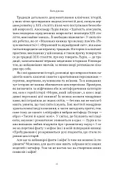 Чоловік, який сплутав дружину з капелюхом, та інші історії з лікарської практики - мініатюра 7