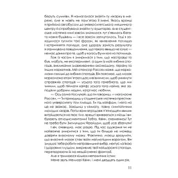 Книга Приховані малюнки - Джейсон Рекулак КСД (9786171298217) - мініатюра 10