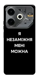 Чохол Demsky Я незаміжня для Tecno Pova 6 Neo (LI6)
