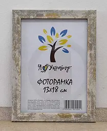 Фоторамка 13х18, старовинне дерево, 1611-248-2, Скло + Картон