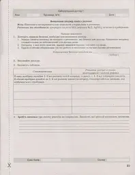Хімія. 9 клас. Тестовий контроль результатів навчання - мініатюра 5