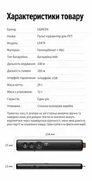 Бездротовий презентер із лазерною указкою UGREEN LP479 (50654) - мініатюра 3