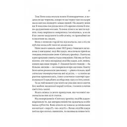 Книга Бріджертони. Роман із містером Бріджертоном - Джулія Куїнн Vivat (9786171706934) - мініатюра 9