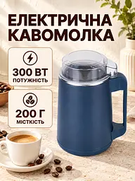 Електрична кавомолка 300 Вт 200 г для кави та спецій Синя (37261543) - мініатюра 2