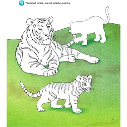 Інтерактивна книжка Богдан Чому? Чого? Навіщо? Тварини світу - Ріхтер Штефан (978-966-10-8473-4) - мініатюра 4