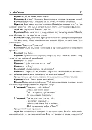 Родинне дозвілля у початкових класах - мініатюра 3