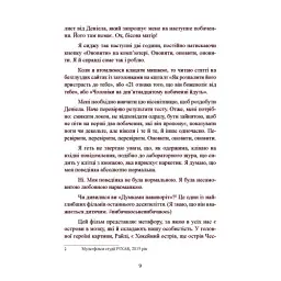 Рік без чоловіків. Чого я навчилася без побачень і стосунків - мініатюра 9