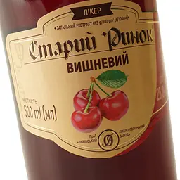 Уцінка. Лікер Старий Ринок Вишневий 25% 0.5 л   - мініатюра 6