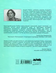 Карбід - Андрій Любка - мініатюра 2