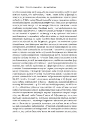 Протестантська етика і дух капіталізму. Макс Вебер - Макс Вебер - мініатюра 5