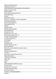Дитячі хвороби від народження до трьох років - мініатюра 3