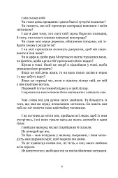 Пророк. Пісок і піна - Джібран Халіл - мініатюра 14